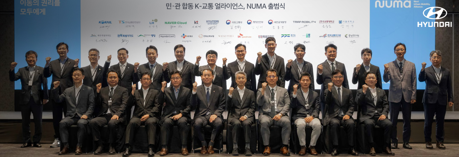 Hyundai Motor Group presenta la Next Urban Mobility Alliance para impulsar movilidad inclusiva e inteligente en ciudades del futuro